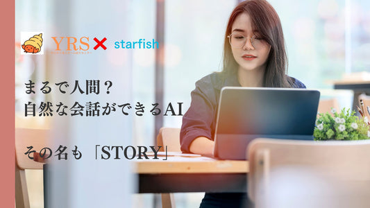 未来の対話体験がここに!新次元の人間ライクAI、話す喜びを共有しよう。(デバイス付き、サブスクモデル)